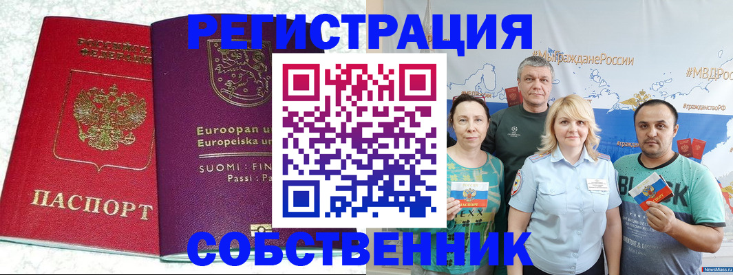 прописка для кредита в Вышнем Волочке