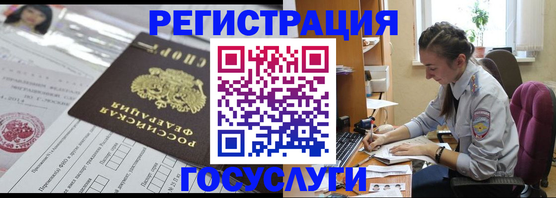 прописка иностранных граждан в Вышнем Волочке