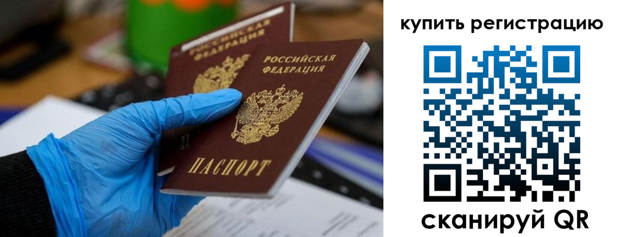 временная регистрация собственник в Вышнем Волочке