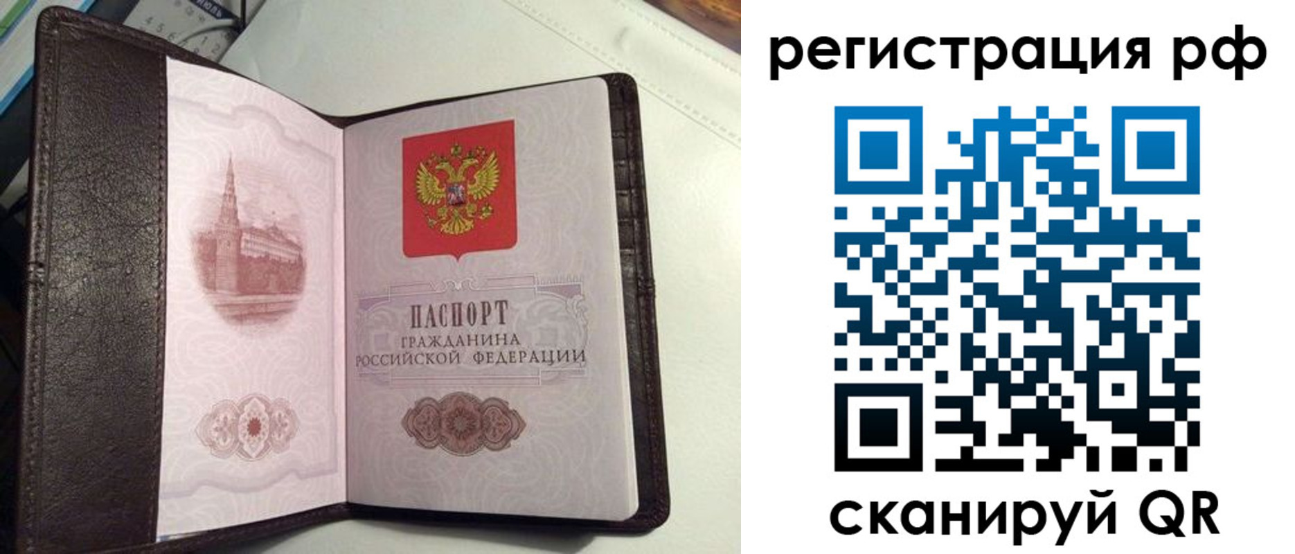 купить прописку в Вышнем Волочке