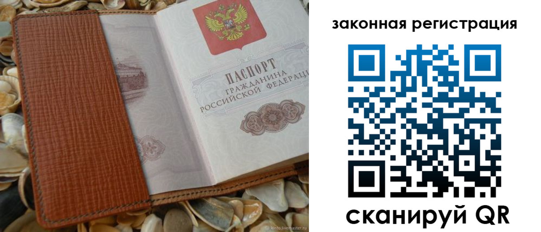 прописка паспорт в Вышнем Волочке