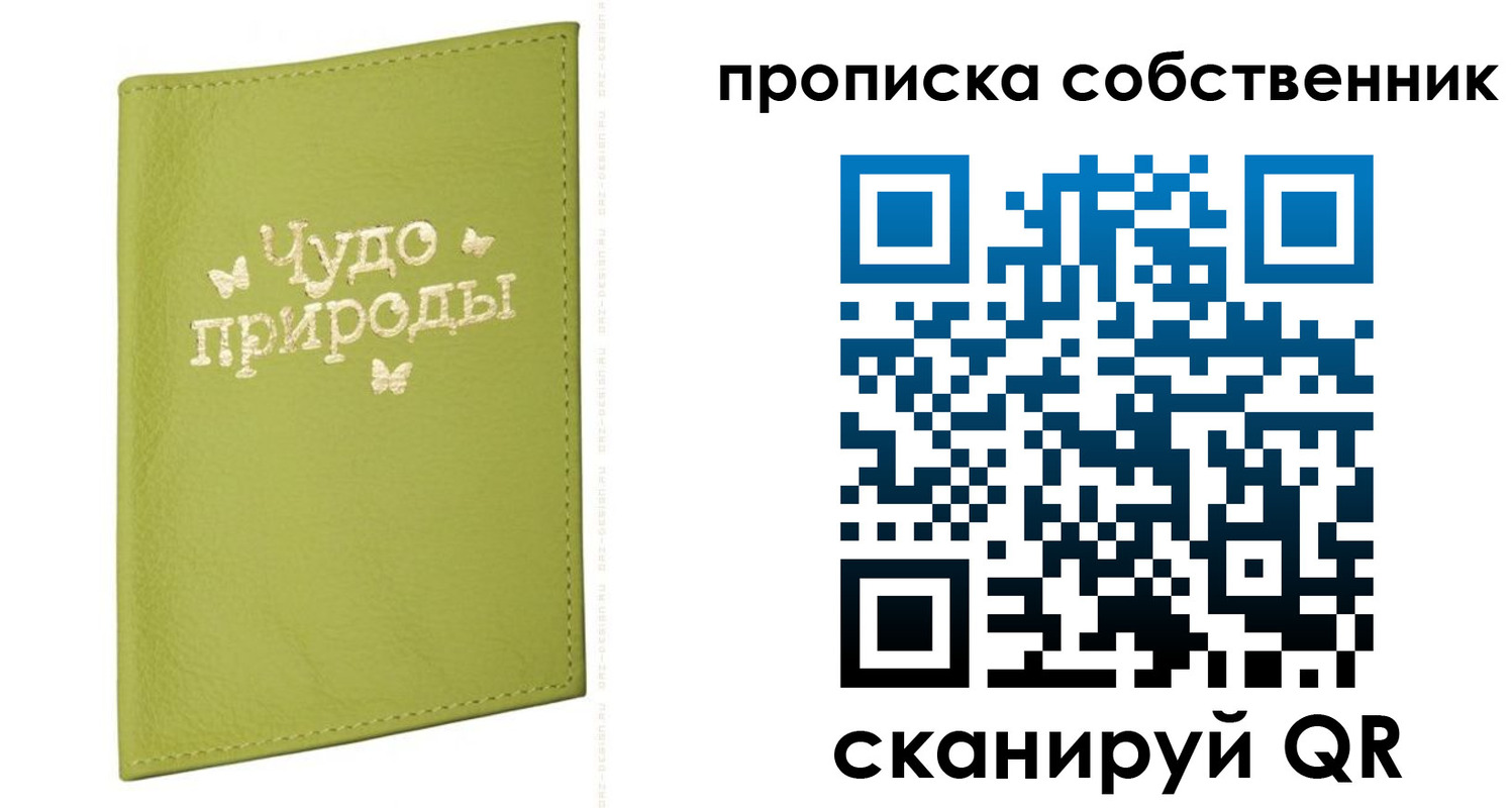 прописка иностранных граждан в Вышнем Волочке