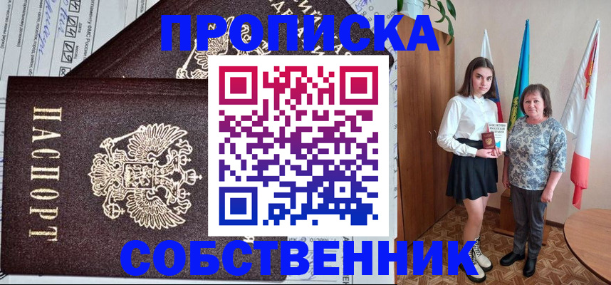 временная регистрация поиск в Вышнем Волочке