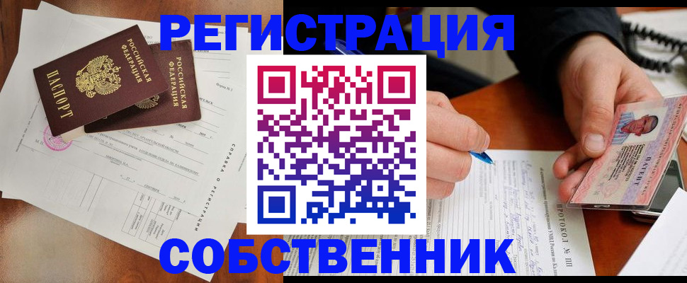 временная регистрация в Вышнем Волочке