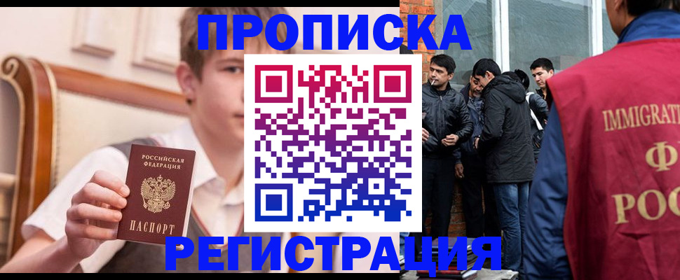 временная регистрация в квартире в Вышнем Волочке