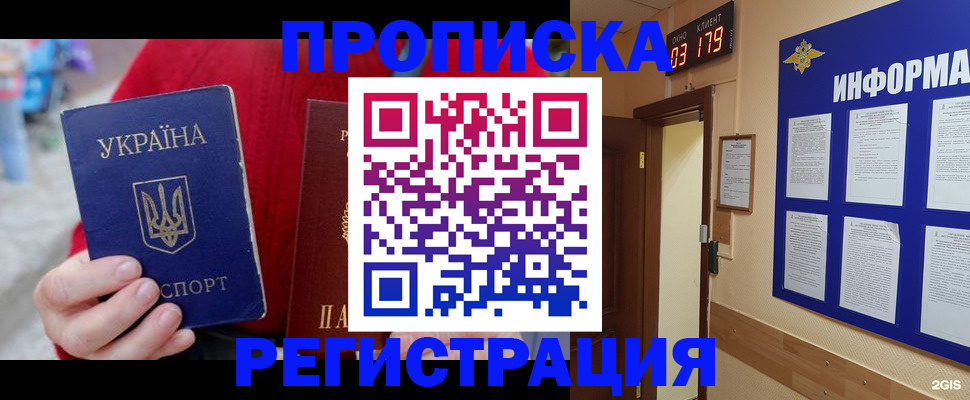 регистрация в Вышнем Волочке