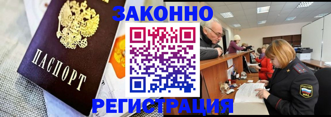 временная регистрация госуслуги в Вышнем Волочке
