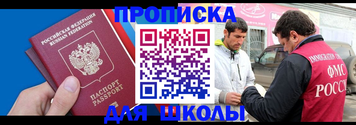 временная регистрация госуслуги в Вышнем Волочке