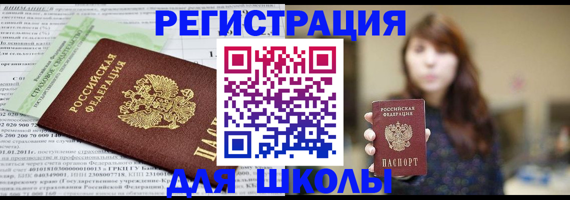 прописка регистрация в Вышнем Волочке