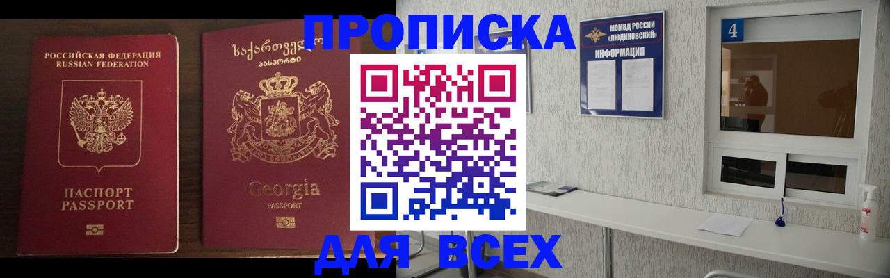 прописка для военкомата в Вышнем Волочке